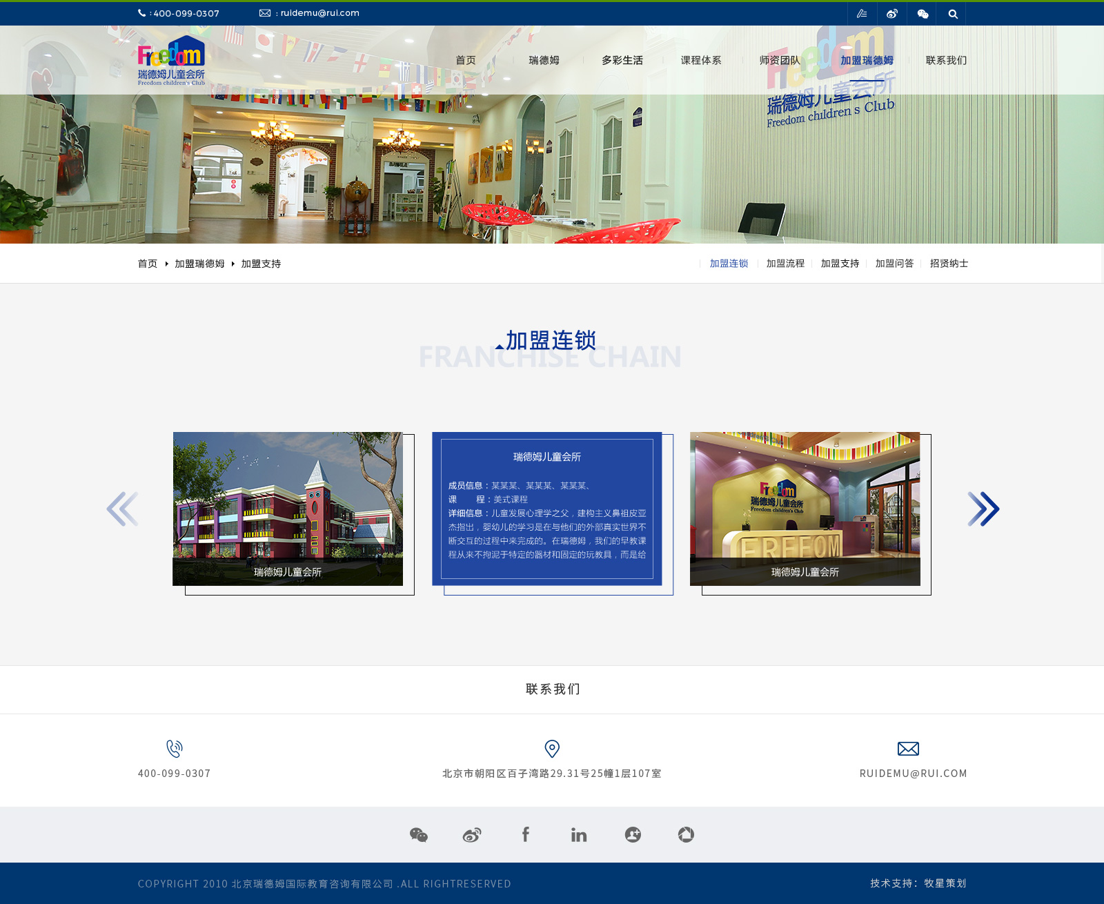 深圳市牧星策劃設(shè)計(jì)有限公司