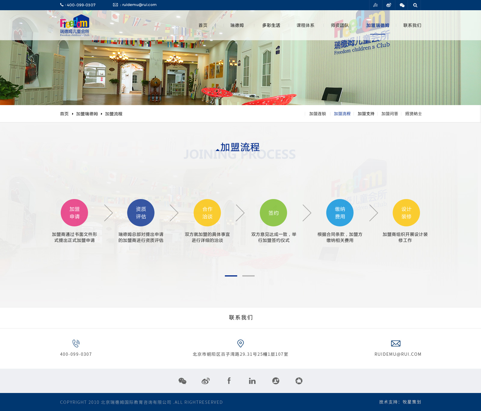 深圳市牧星策劃設(shè)計(jì)有限公司