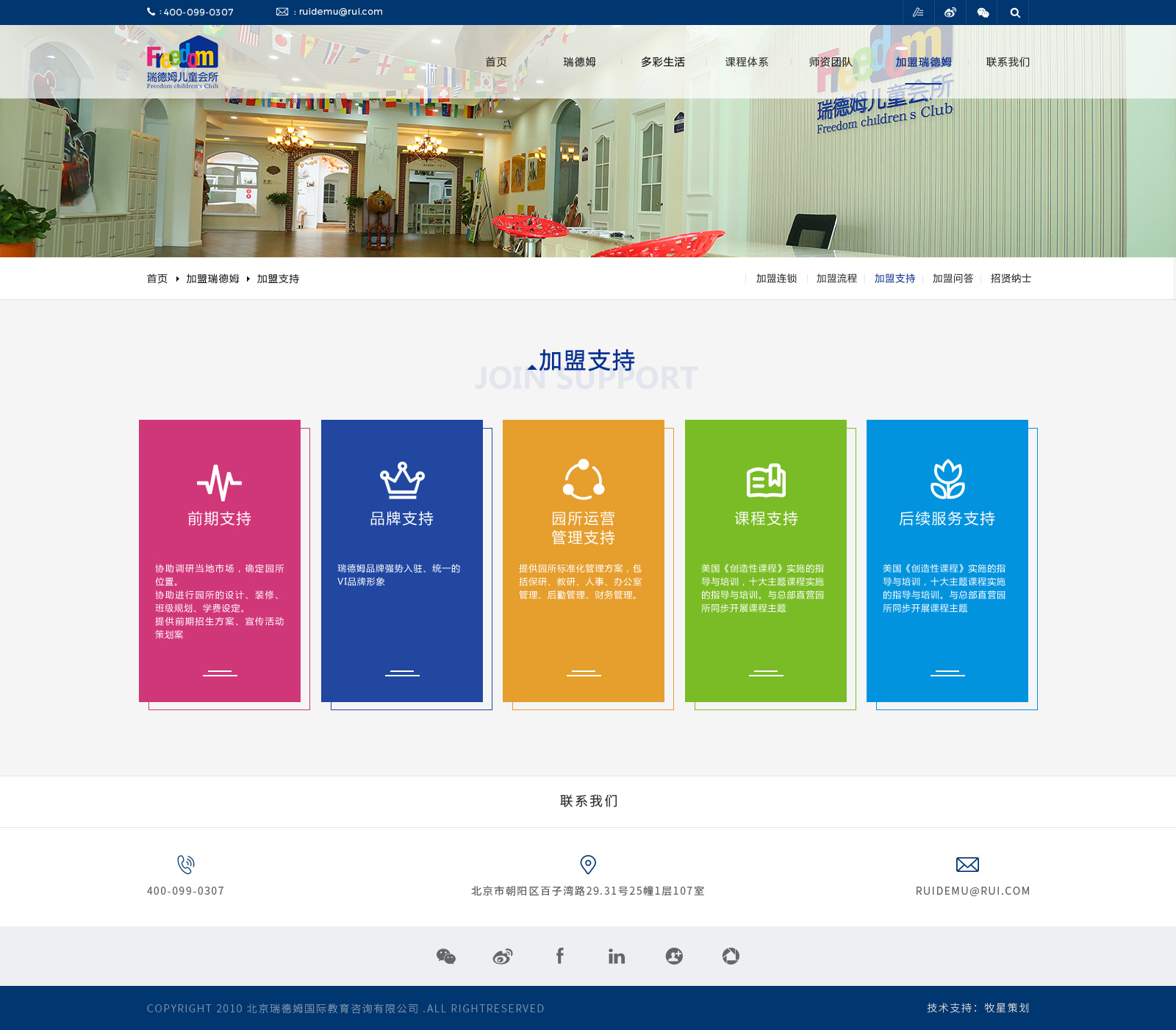 深圳市牧星策劃設(shè)計(jì)有限公司