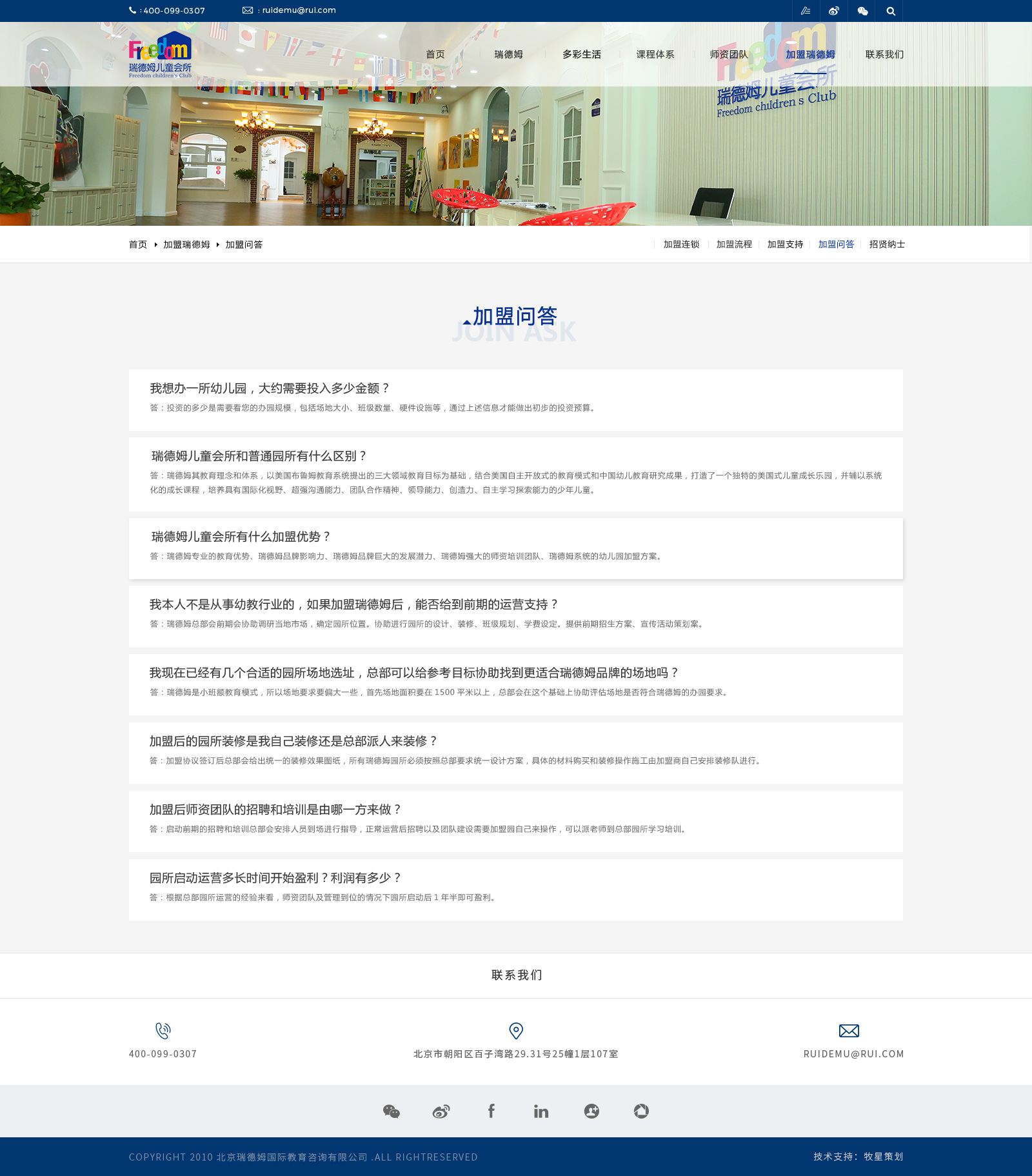 深圳市牧星策劃設(shè)計(jì)有限公司