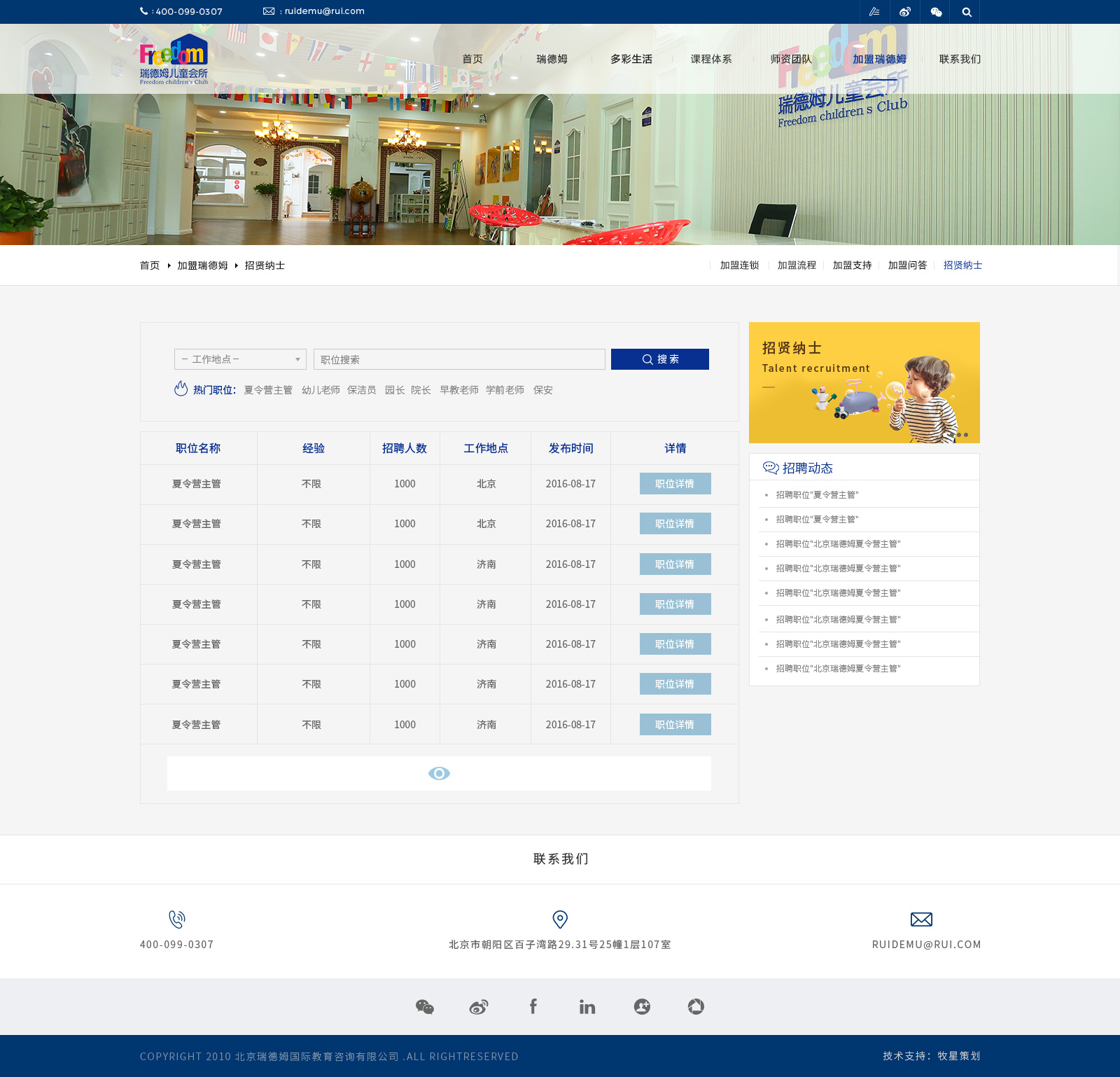 深圳市牧星策劃設(shè)計(jì)有限公司