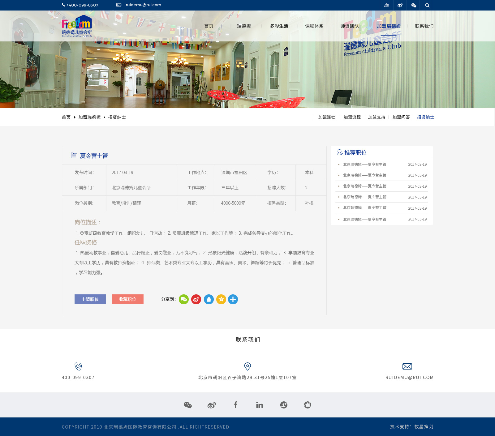 深圳市牧星策劃設(shè)計(jì)有限公司