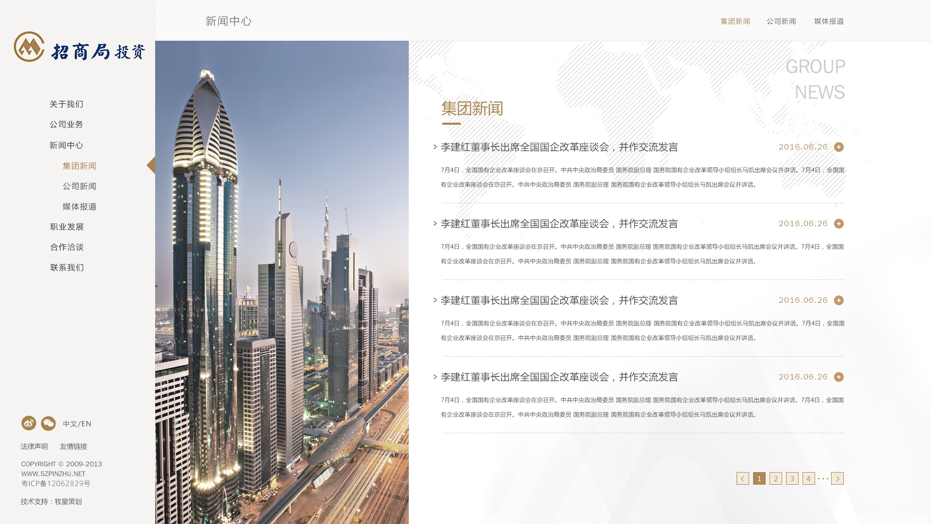 深圳市牧星策劃設(shè)計(jì)有限公司