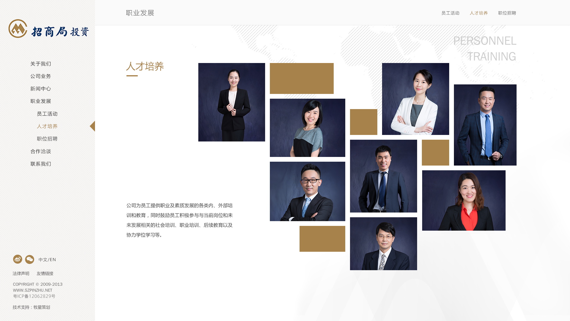 深圳市牧星策劃設(shè)計(jì)有限公司