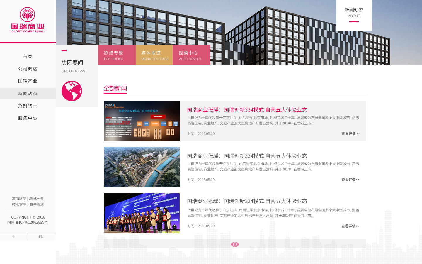 深圳市牧星策劃設計有限公司