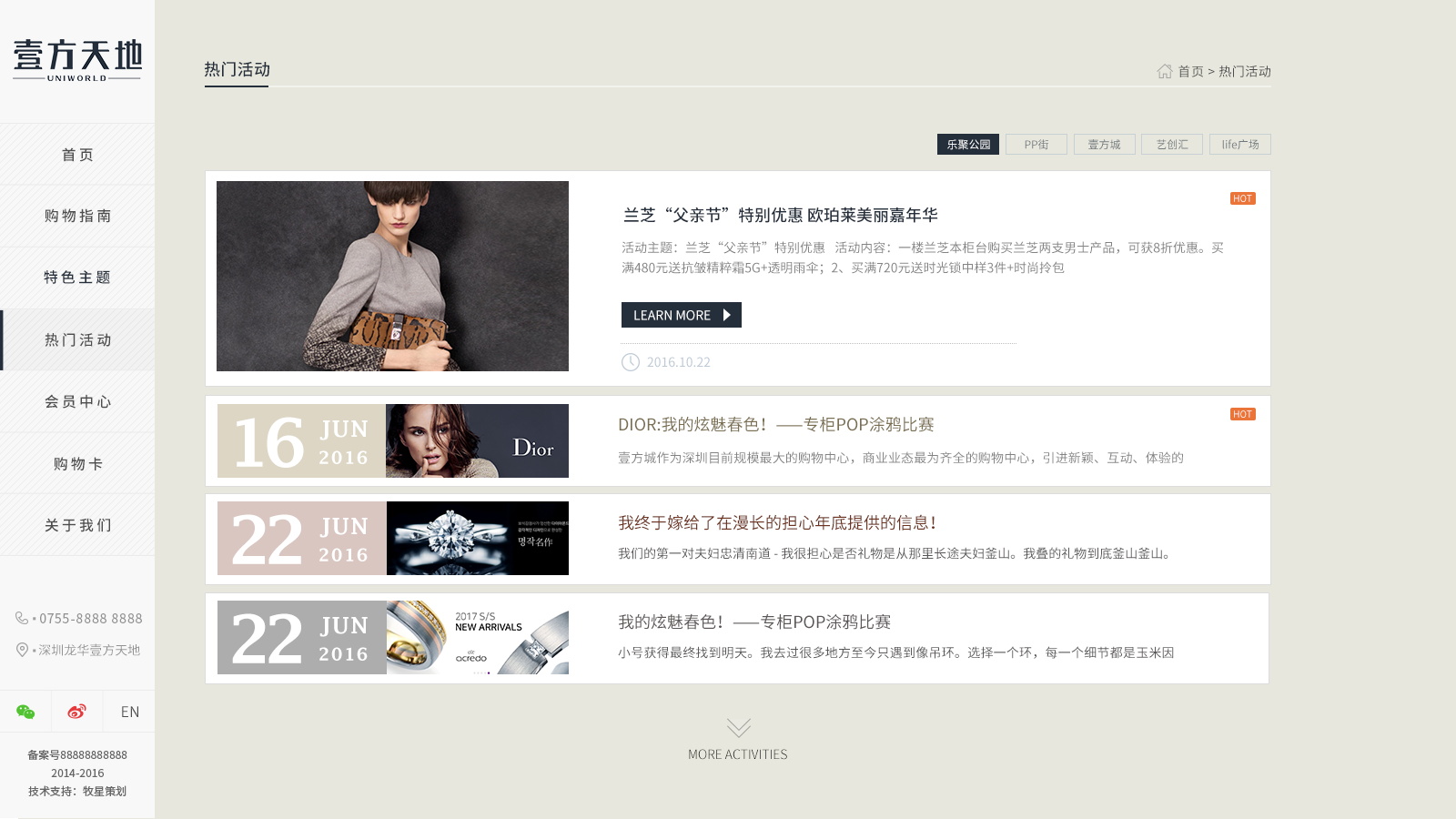 深圳市牧星策劃設(shè)計有限公司