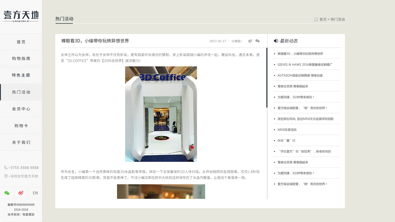 深圳市牧星策劃設(shè)計有限公司
