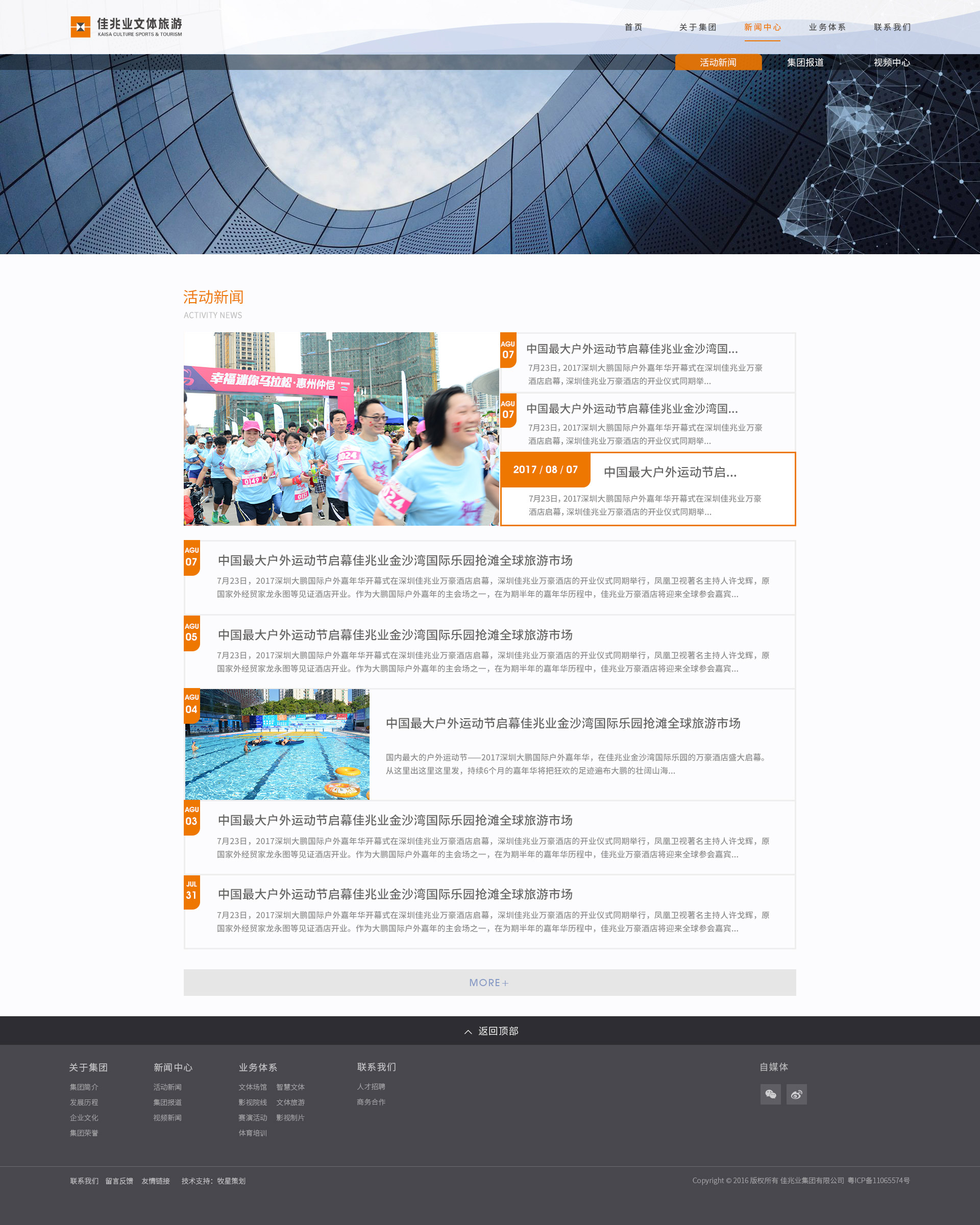 深圳市牧星策劃設(shè)計有限公司