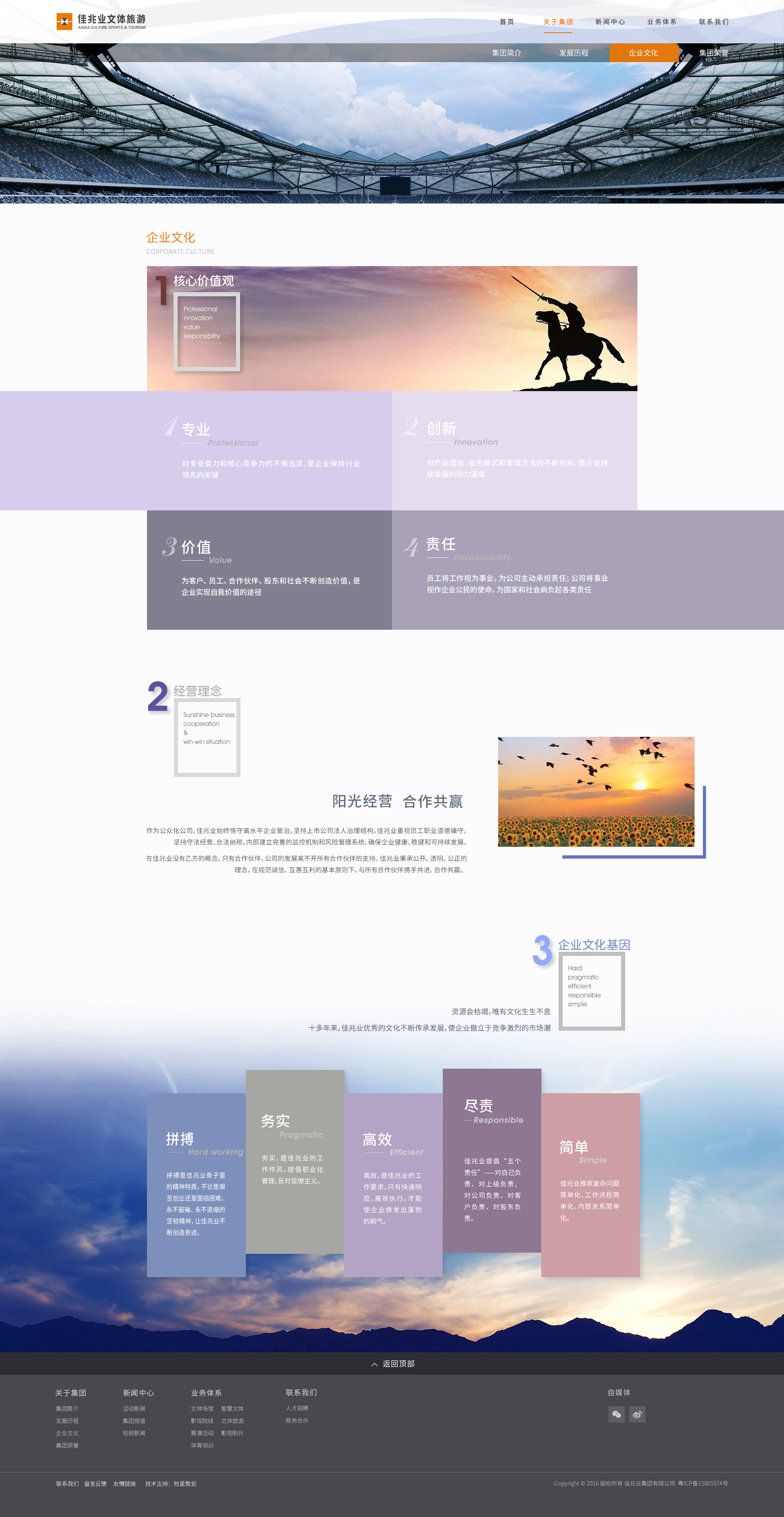深圳市牧星策劃設(shè)計有限公司
