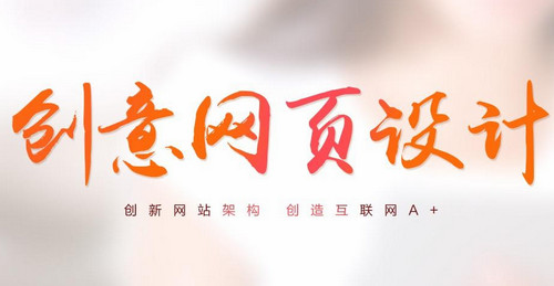 網(wǎng)頁設(shè)計(jì)