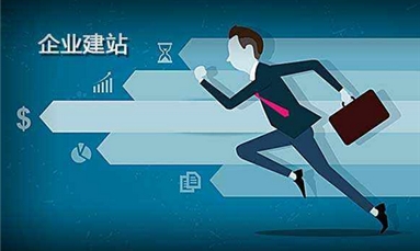 深圳市牧星策劃設(shè)計(jì)有限公司 建設(shè)企業(yè)網(wǎng)站一般都是建設(shè)哪些類型？