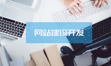 深圳市牧星策劃設(shè)計(jì)有限公司 網(wǎng)站建設(shè)一定要滿足的條件有哪些？