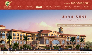 深圳市牧星策劃設(shè)計有限公司 房地產(chǎn)網(wǎng)站建設(shè)如何才能吸引更多的客戶進行瀏覽？