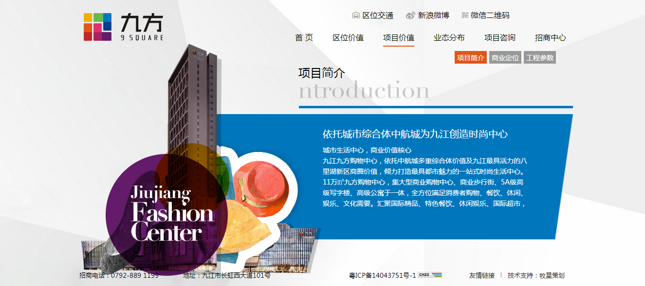 網(wǎng)站建設