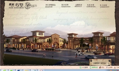 深圳市牧星策劃設計有限公司 商業(yè)地產類網站怎樣選擇合適的網絡開發(fā)商？