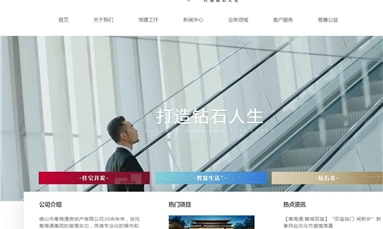 深圳市牧星策劃設(shè)計(jì)有限公司 房地產(chǎn)網(wǎng)站建設(shè)案例在哪找？如何高效開(kāi)發(fā)？