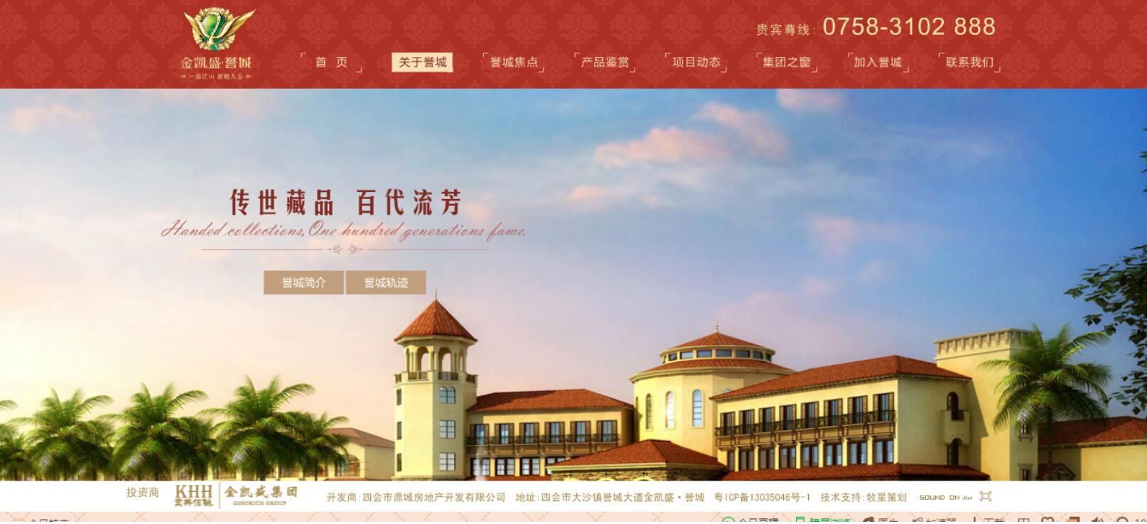 房地產(chǎn)網(wǎng)站建設
