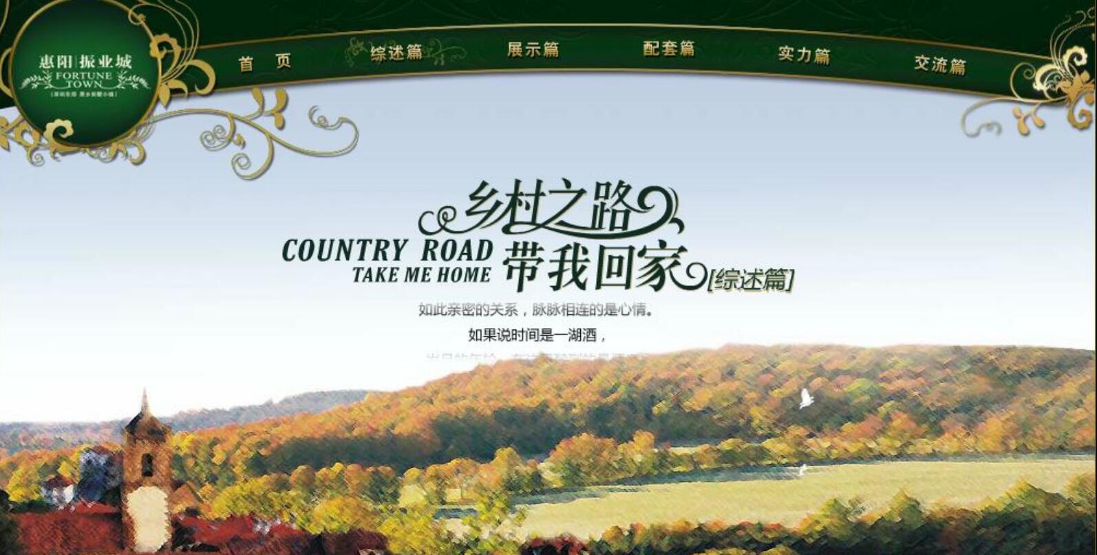 房地產(chǎn)網(wǎng)站建設