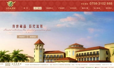 深圳市牧星策劃設計有限公司 房地產(chǎn)網(wǎng)站建設不容忽視！覆蓋10億網(wǎng)民促進推廣！