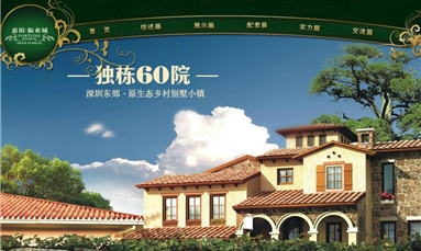 深圳市牧星策劃設(shè)計有限公司 房地產(chǎn)網(wǎng)站建設(shè)好看就行了？這些信息要素沒處理好再好看也沒用