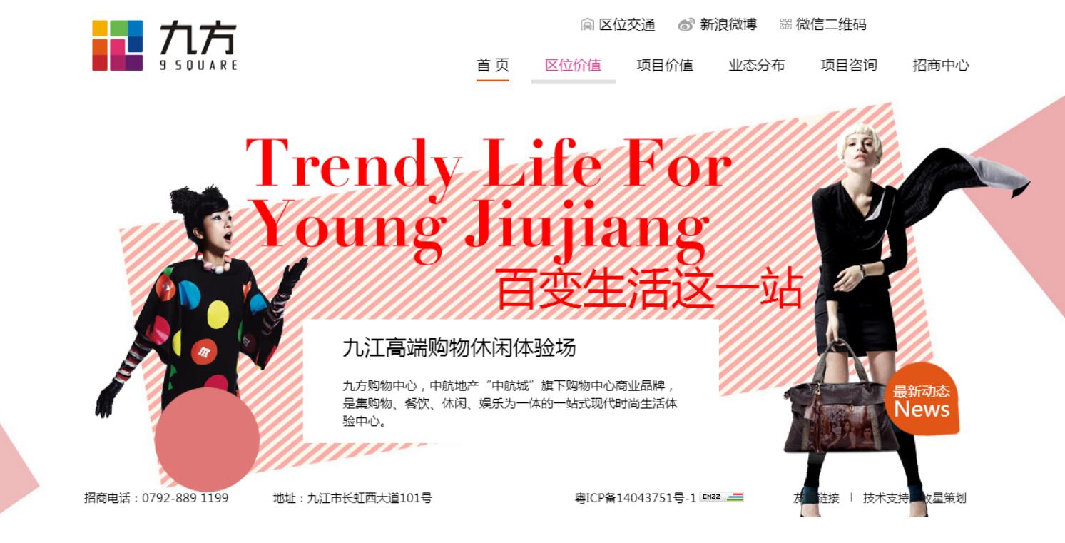服裝網(wǎng)站建設