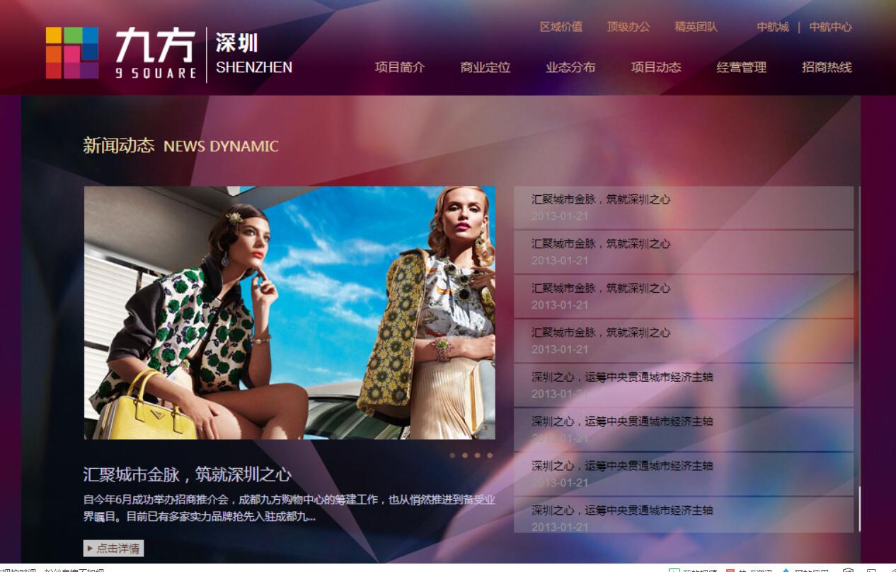 服裝網(wǎng)站建設