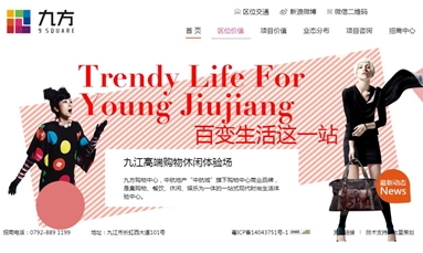 深圳市牧星策劃設(shè)計有限公司 服裝網(wǎng)站建設(shè)三大禁忌，千萬不要主頁都是產(chǎn)品