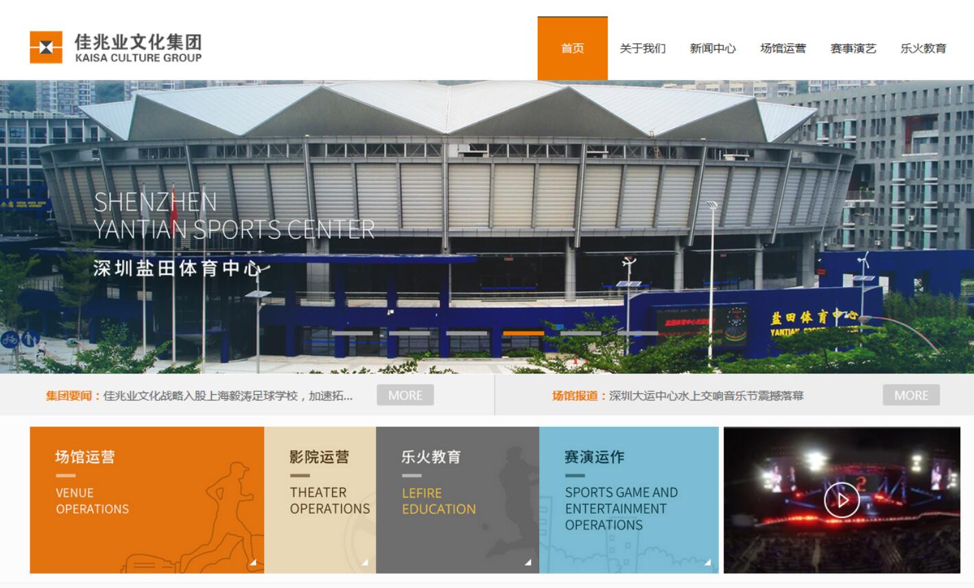 集團(tuán)網(wǎng)站建設(shè)