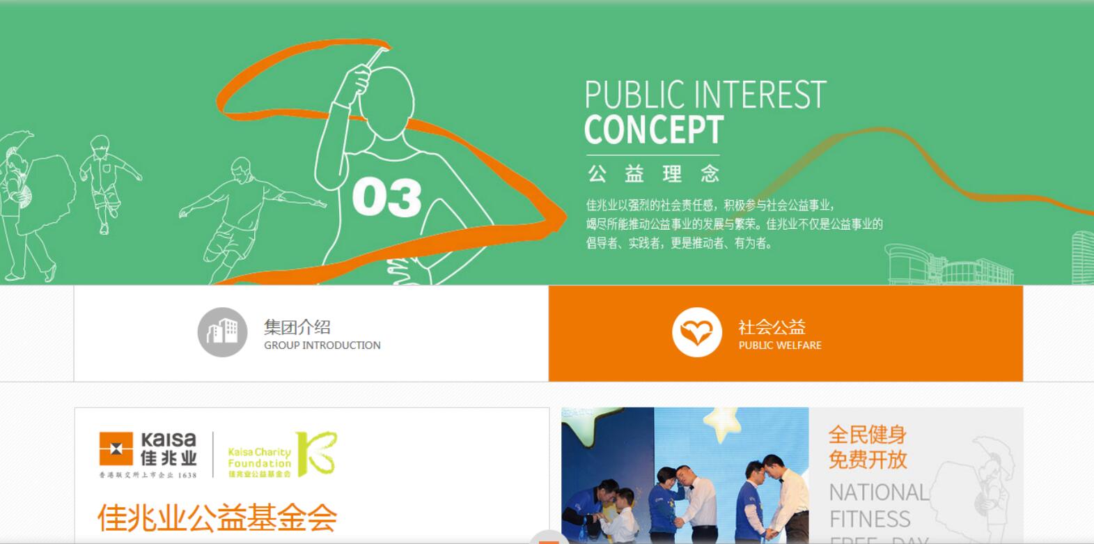 集團(tuán)網(wǎng)站建設(shè)