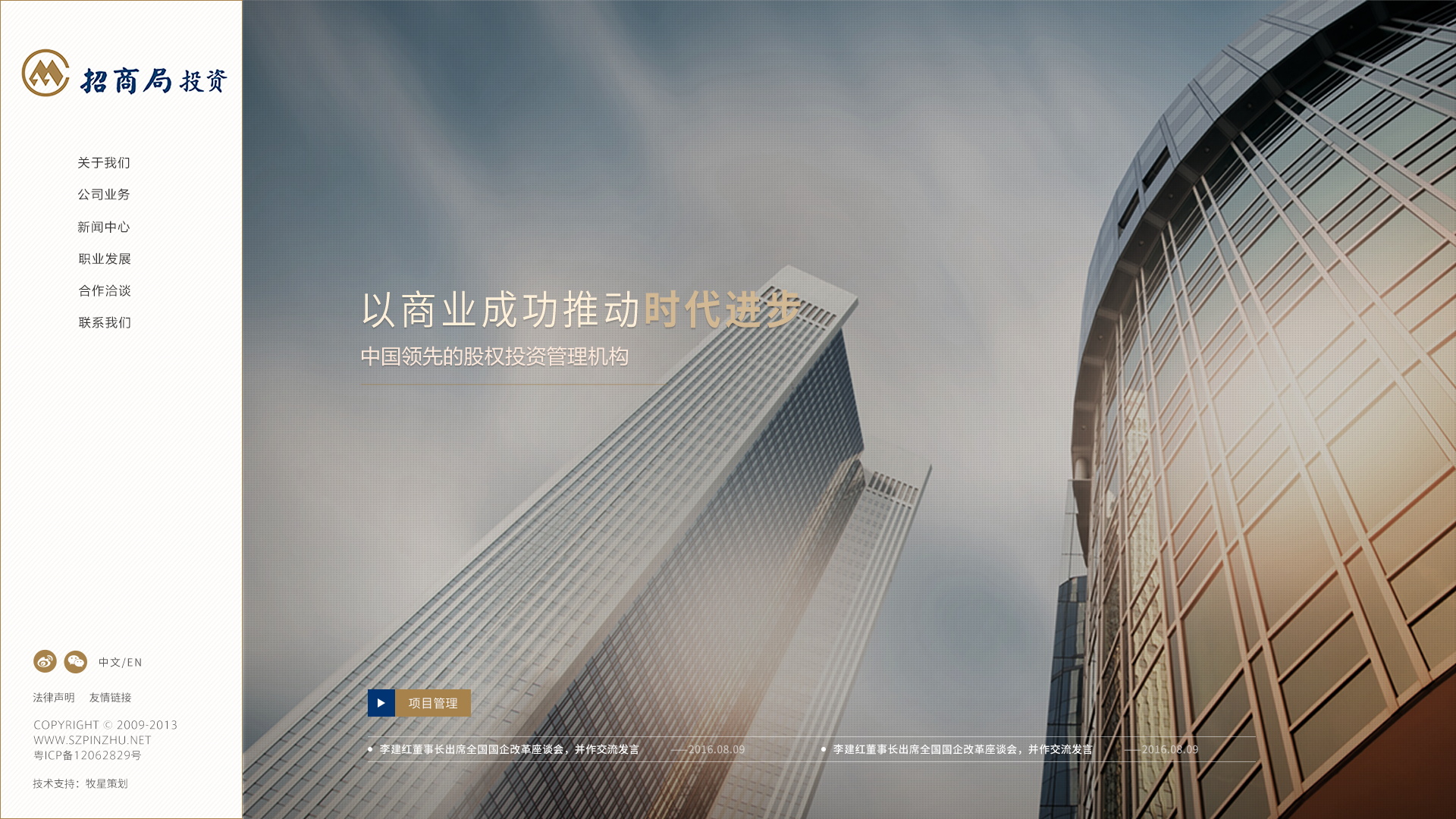 集團(tuán)網(wǎng)站建設(shè)
