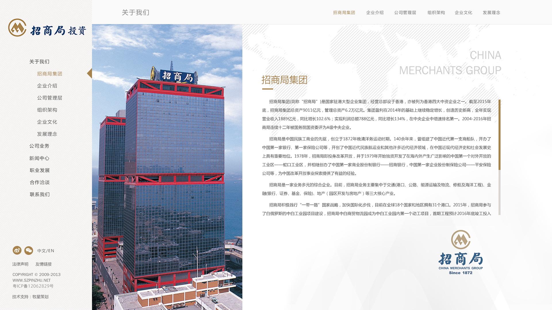 集團(tuán)網(wǎng)站建設(shè)