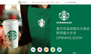 深圳市牧星策劃設(shè)計(jì)有限公司 商業(yè)地產(chǎn)網(wǎng)站建設(shè)要注意哪些宣傳模塊的添加？